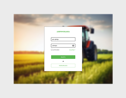 An authorization page on a agricultural site
