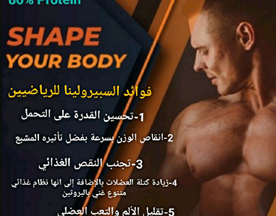 Shape Your Body Proyectos :: Fotos, vídeos, logotipos