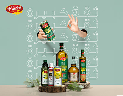AL JAZIRA Olive Oil