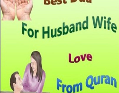 Dua To Increase Love Between Husband And Wife