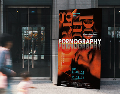 Pornography 北藝大2019秋季公演 演出文宣設計