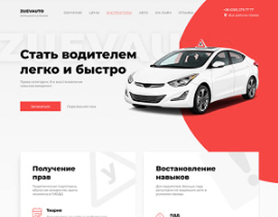 Zuevauto driving school - Web design Ul/UX