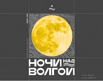 Branding and website for "Volga nights"