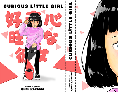 Curious Little Girl | Manga Cover | Book Cover