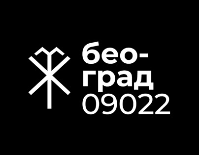 beograd-09022