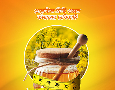 Honey social media poster design