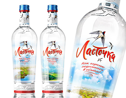 Vodka "Ласточка". Label and bottle design.