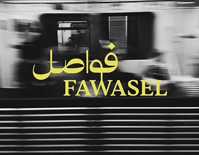 Fawasel Cultural Hub Visual Identity