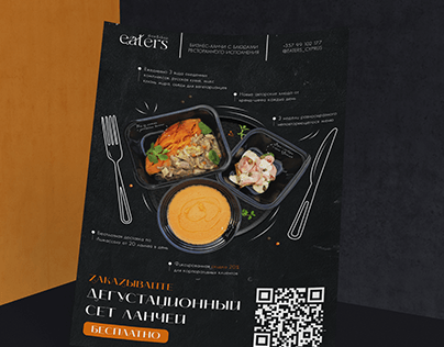 Flyer for corporate catering delivery service