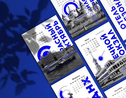 Календарь «Моя Москва 2023»