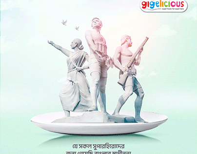 Gigelicious & SESA Bangladesh 26th March Creative ads