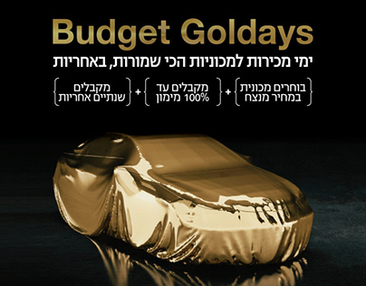 Budget Goldays