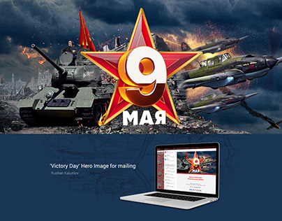 May 9th — Victory Day