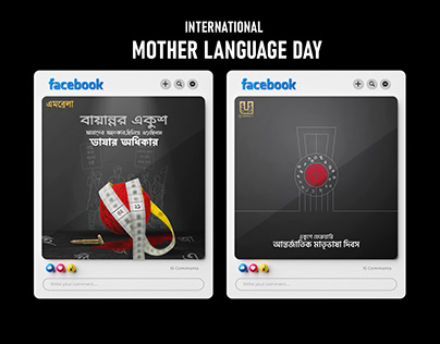 International Mother Language Day 2024 | 21 February
