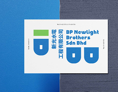Visual Identity Design | BP Newlight SDN BHD