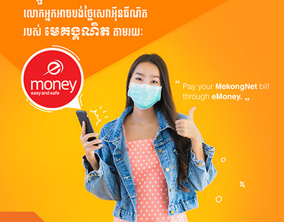 MekongNet and eMoney Corporated