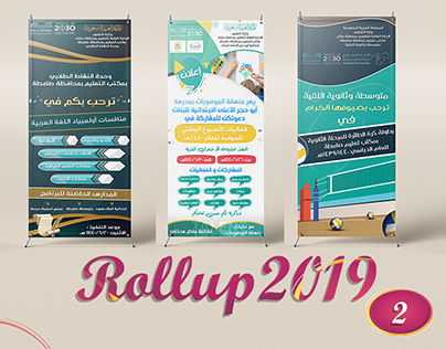 Rollup2019