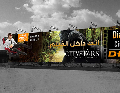 Citystars Heliopolis ( D-BOX CINEMA )