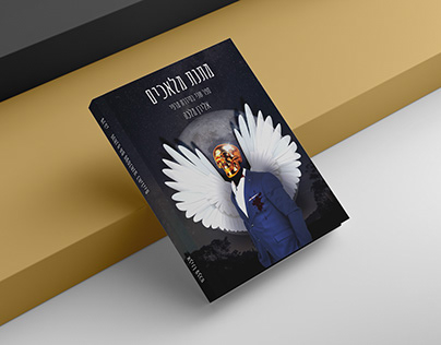 Book Cover - Angel's gift