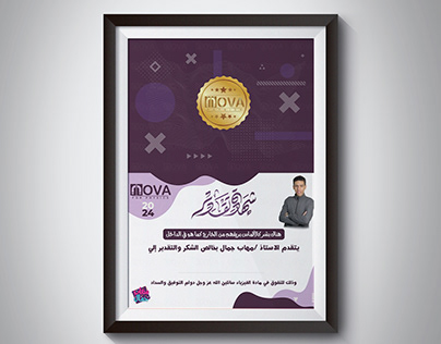 appreciation certificate Design