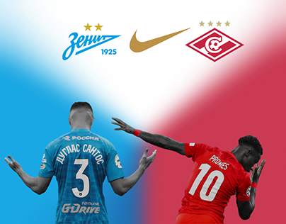 Sidding pack Nike | Zenit and Spartak
