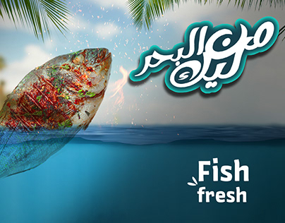 Fish social media advertising food