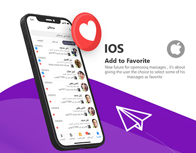 Opensooq IOS Add to Favorite Chat