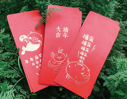 Red packet for new year 新年红包