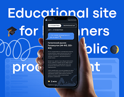 Educational website for beginners in public procurement