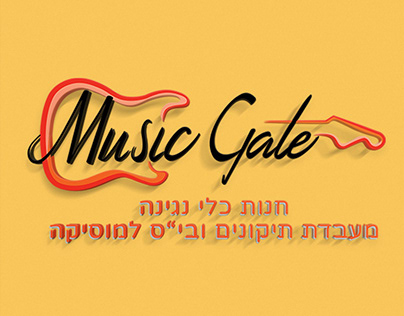 Music Gate