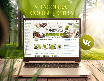 Оформление сообщества Вконтакте | Черный Чеснок