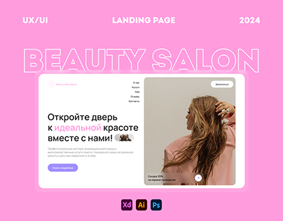 Landing page | Салон красоты Mone