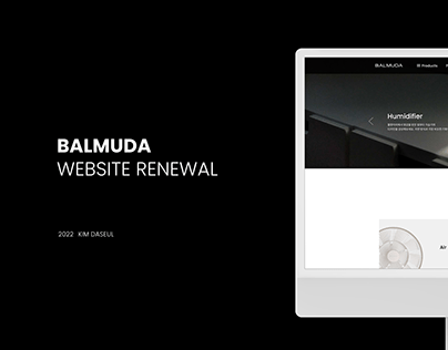 [Web] BALMUDA Website design renewal