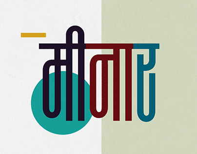 Meenar: A Devanagri Display Typeface