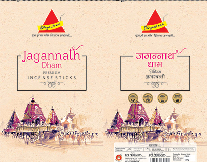 Jagannath Dham