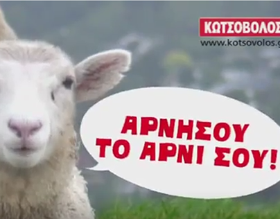 TVC KOTSOVOLOS Easter "Talking Lamb".