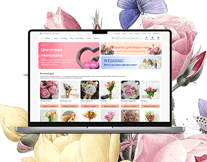 Flower delivery website