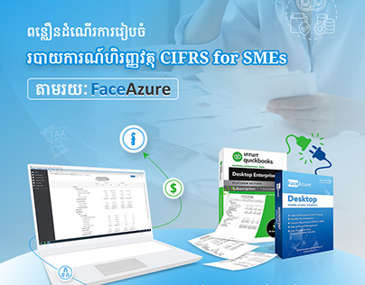 Custom Report and CIFRS for SMES