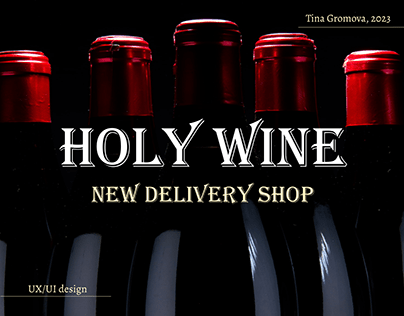 "Holy Wine" Online Shop UX/UI Design
