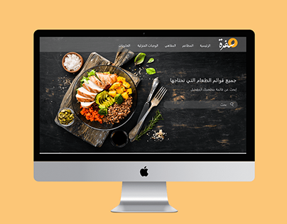 Restaurants Menus Web Design- Sofra
