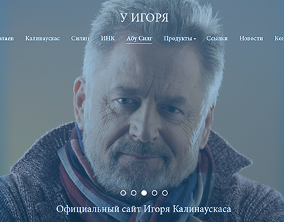 Igor Kalinauskas website