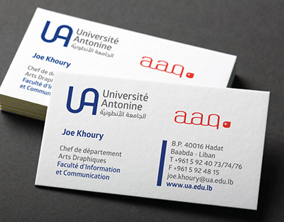 Université Antonine Brand Uplift