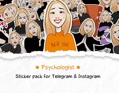 Стикеры | Sticker pack for Telegram & Instagram