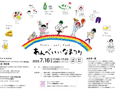 illustration for flyer of local festival