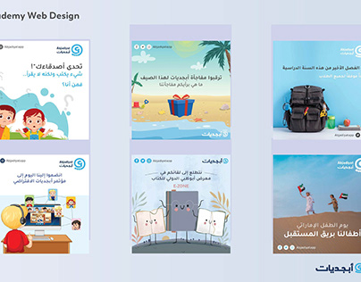 Abjadiyat App - Social Media Designs