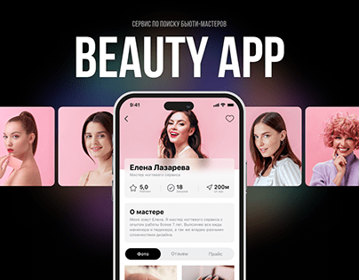 BeautyApp | Mobile app