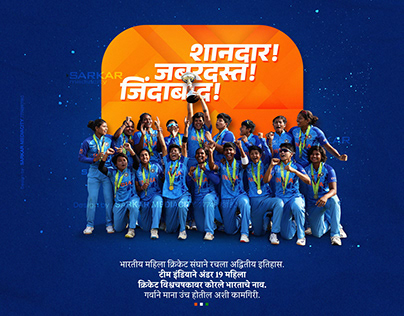 India Women Cricket Team | TeamIndia | World Cup