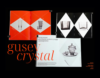 gusev crystal book