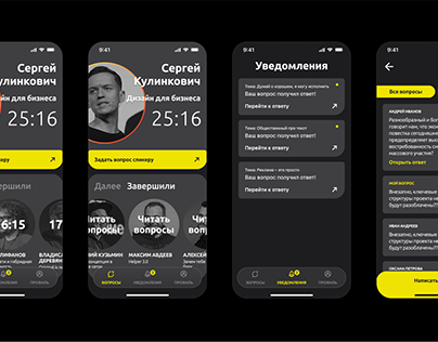 Mobile app concept DESIGN PROSMOTR