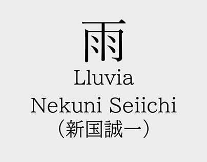 Nekuni Seiichii (雨)
